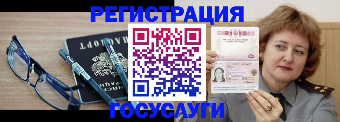 прописка для военкомата в Вологодской области