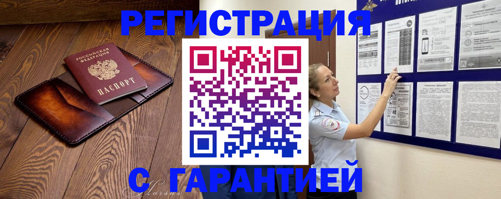 временная регистрация адрес в Вологодской области