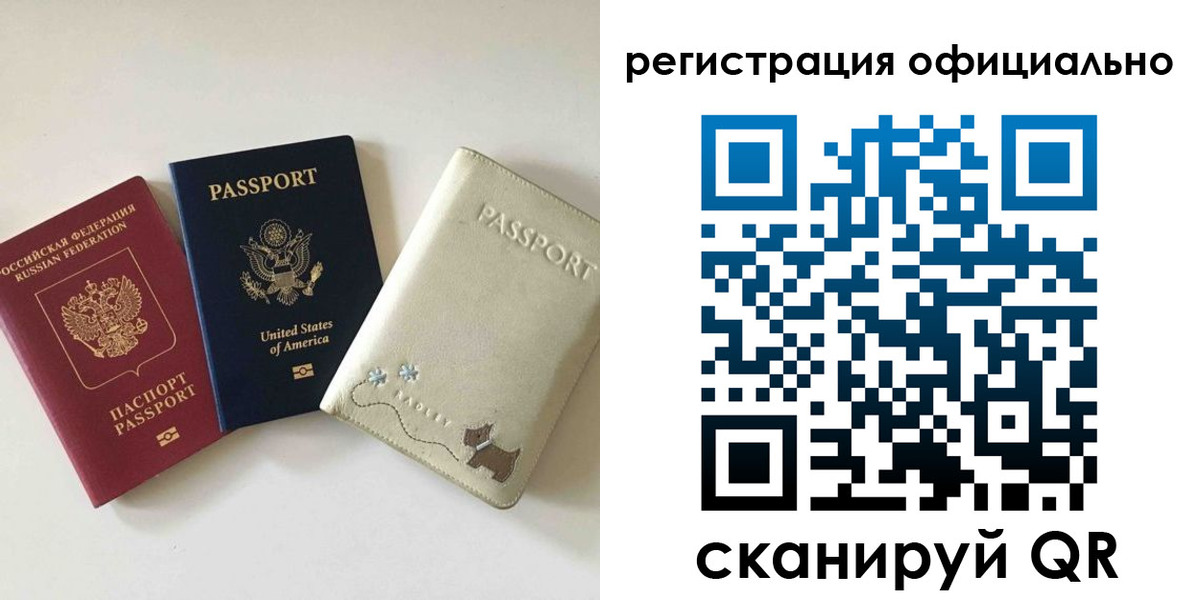 регистрация в Вологодской области