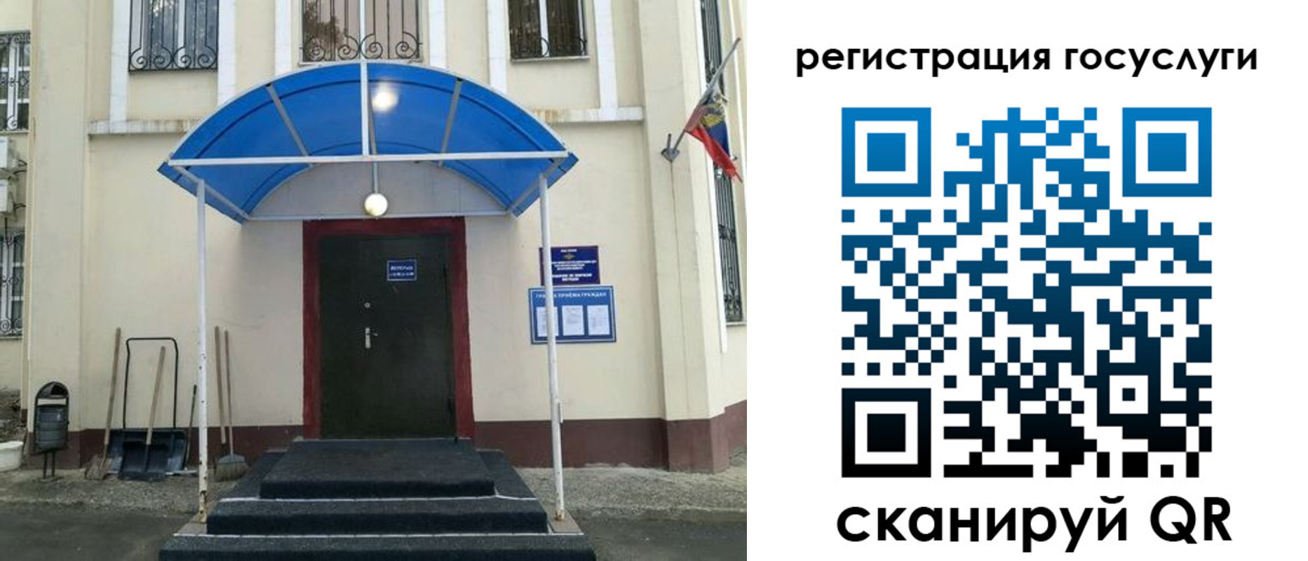 прописка для школы в Вологодской области