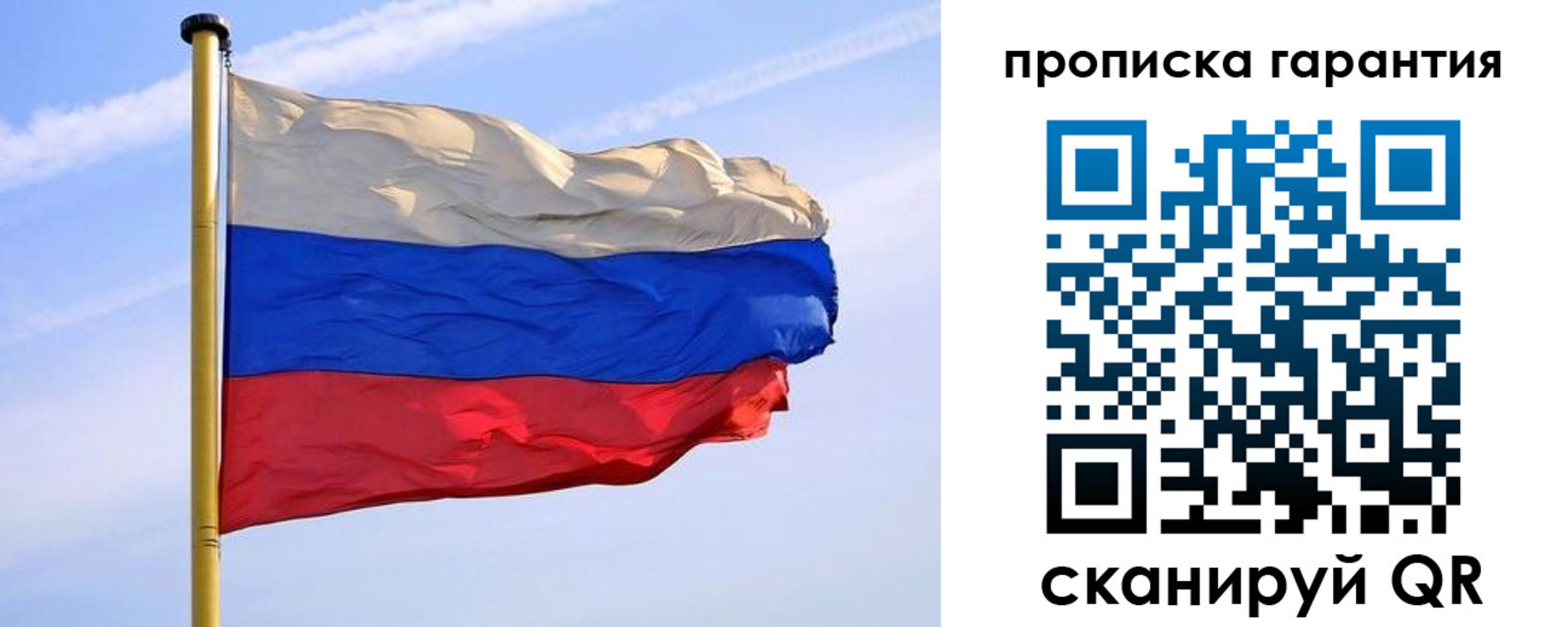прописка регистрация в Вологодской области