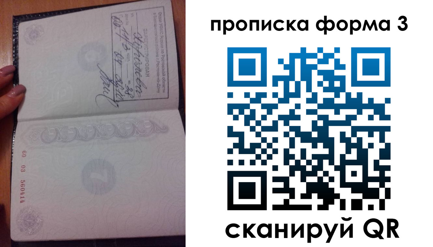 временная регистрация гарантия в Вологодской области