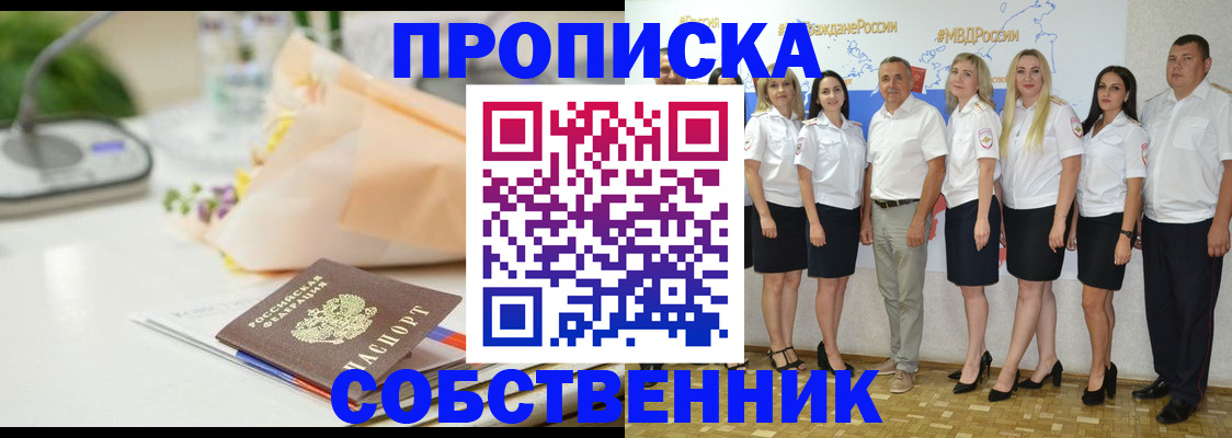 прописка паспорт в Вологодской области