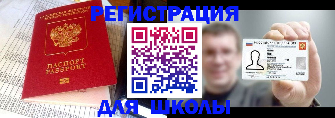 временная регистрация поиск в Вологодской области