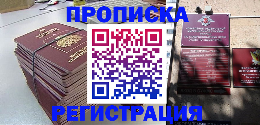 прописка иностранных граждан в Вологодской области