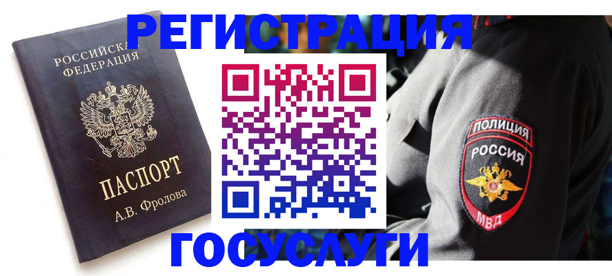 временная регистрация для всех в Вологодской области