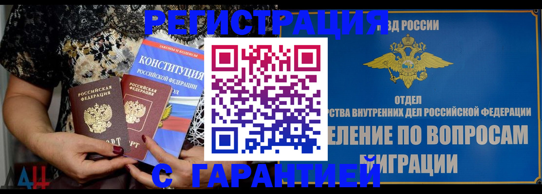 временная регистрация поиск в Вологодской области