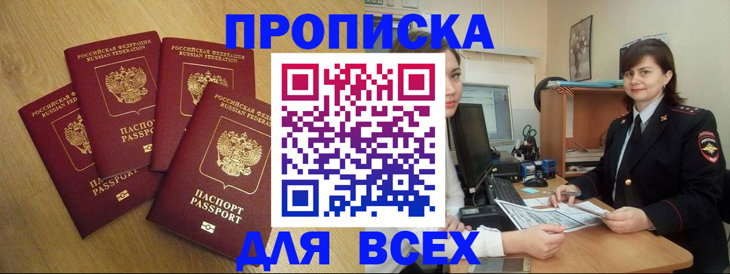 прописка ребенка в Вологодской области